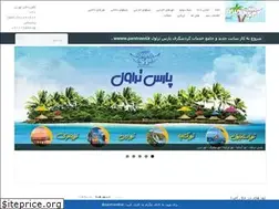Sites similar to parstravelco.com