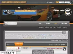 Sites similar to parstuning.ir