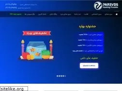 Sites similar to parsvds.com
