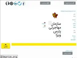 Sites similar to parsvisaimmigration.com