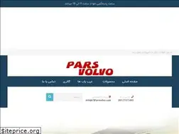 Sites similar to parsvolvo.com