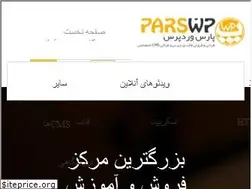 Sites similar to parswp.ir