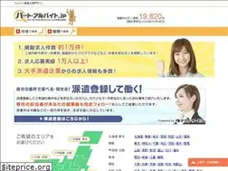 Sites similar to part-arbeit.jp