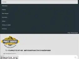 Sites similar to part-house.ru