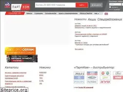 Sites similar to part-kom.ru