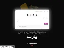 Sites similar to part-school.ir