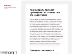 Sites similar to part.org.ua
