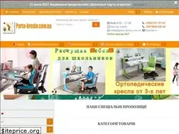Sites similar to parta-kreslo.com.ua