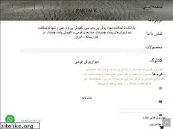 Sites similar to partack.ir