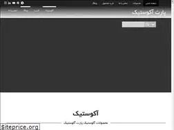 Sites similar to partacoustic.com