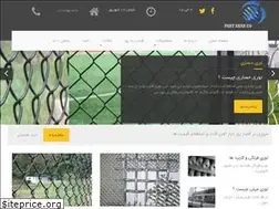 Sites similar to partahan.com