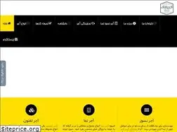 Sites similar to partakbrick.ir