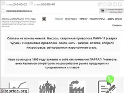 Sites similar to partalstalina.ru