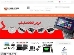 Sites similar to partbuy.ir