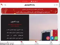 Sites similar to partcamion.com