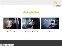 Sites similar to partech.ir