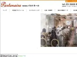 Sites similar to partenairejapan.co.jp