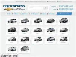 Sites similar to partexpress.ru