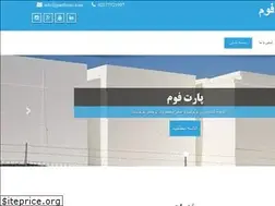 Sites similar to partfoam.net