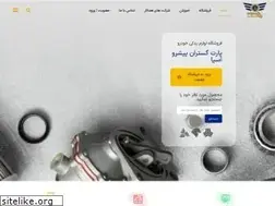 Sites similar to partgostaran.com
