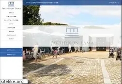 Sites similar to parthenon.or.jp