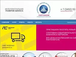 Sites similar to particom.com
