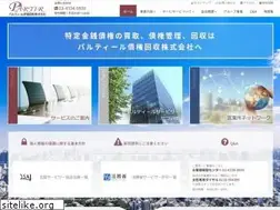 Sites similar to partir-servicer.jp