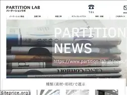 Sites similar to partition-lab.jp