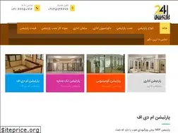 Sites similar to partition24.com