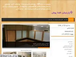 Sites similar to partitionfazapoosh.com
