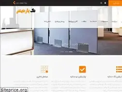 Sites similar to partitionmdf.ir