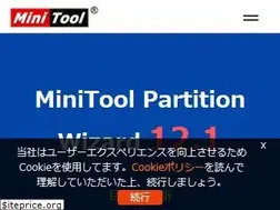 Sites similar to partitionwizard.jp