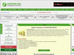 Sites similar to partizan-bux.ru
