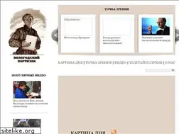 Sites similar to partizan35.ru