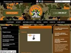 Sites similar to partizangps.ru