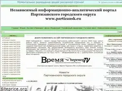 Sites similar to partizansk.eu