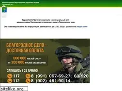 Sites similar to partizansk.org