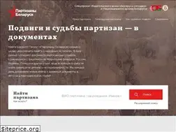 Sites similar to partizany.by