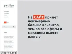 Sites similar to partizzan.ru