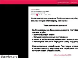 Sites similar to partizzan1941.ucoz.ru