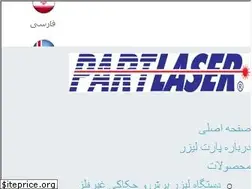 Sites similar to partlaser.com