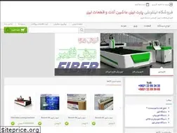 Sites similar to partlaser.ir