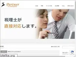 Sites similar to partner-kaikei.com