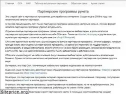 Sites similar to partner-programm.ru