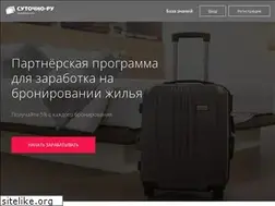 Sites similar to partner-sutochno.ru