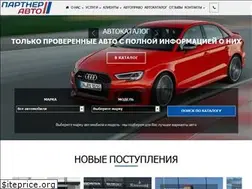 Sites similar to partnerauto.com.ua