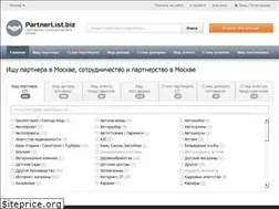 Sites similar to partnerlist.biz