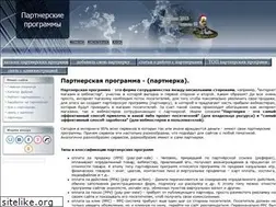Sites similar to partners.ucoz.ru