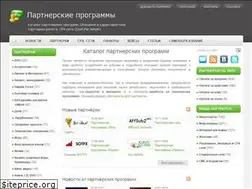 Sites similar to partnerskie-programmi.ru