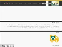 Sites similar to partoazmamehr.ir